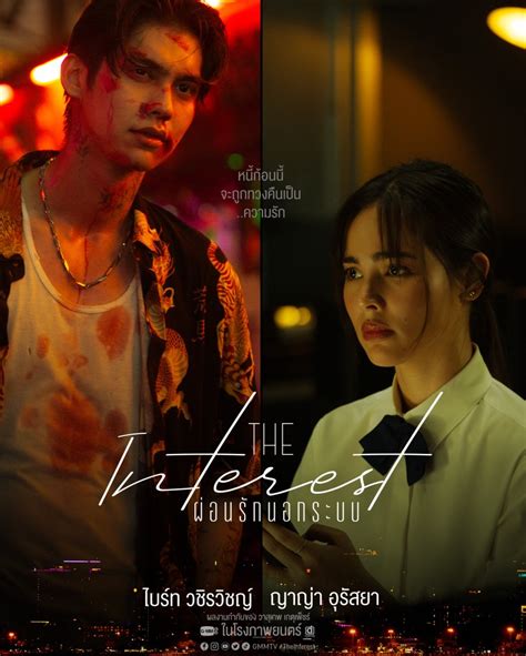 The Interest (2023) - MyDramaList