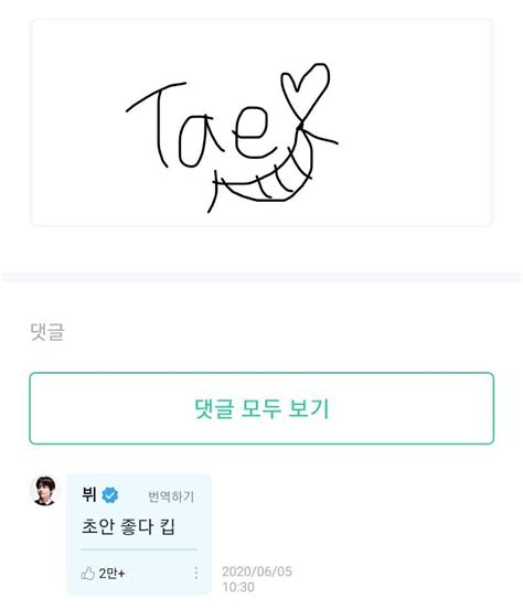 BTS's V Started A Contest Asking Fans For Ideas On His New Signature