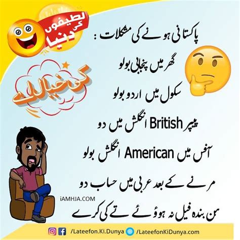 Funny Urdu Jokes Latest Collection With Images