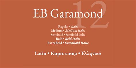 EB Garamond 12