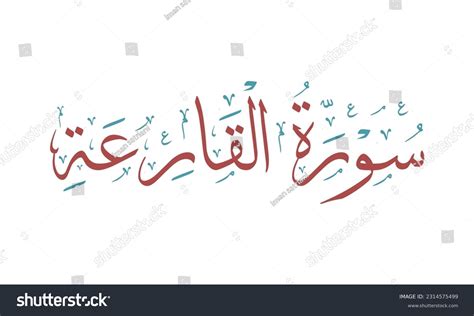 787 Fatiha In Arabic Calligraphy Images, Stock Photos & Vectors ...