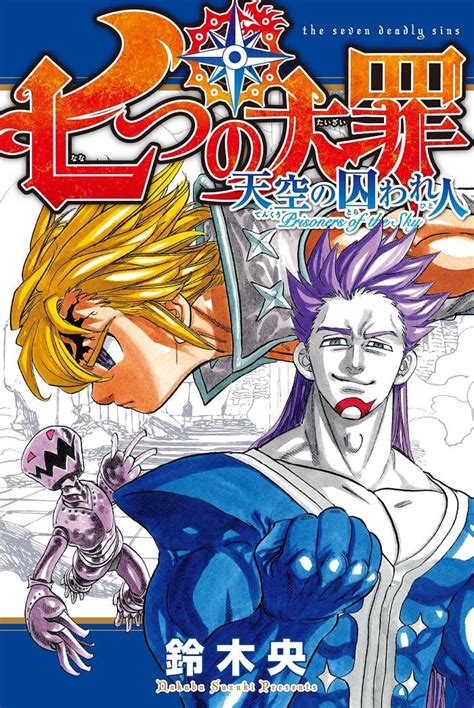 Nanatsu no Taizai Manga Online - InManga