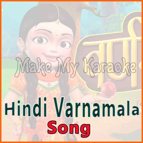 Hindi Varnamala Song Video Karaoke with Lyrics | Hindi Varnamala Song ...