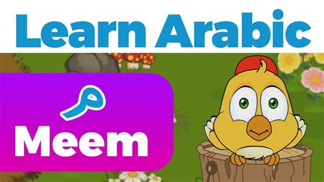 Learn Arabic - The Letter MEEM with Toofa from Zaky's Learning Club - islamio