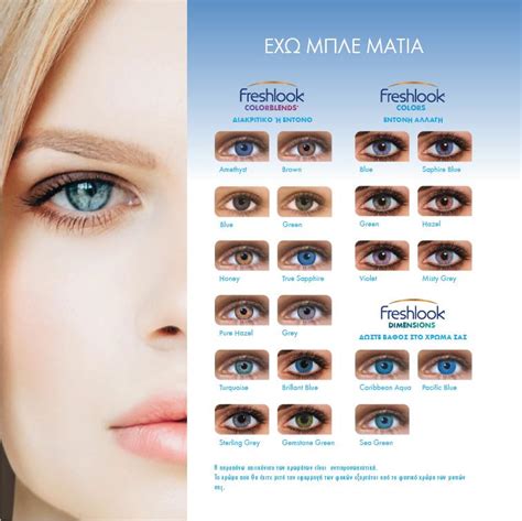 CONTACT LENSES FRESHLOOK COLORS MYOPIA - HYPERMETROPY MONTHLY 2 PACK.