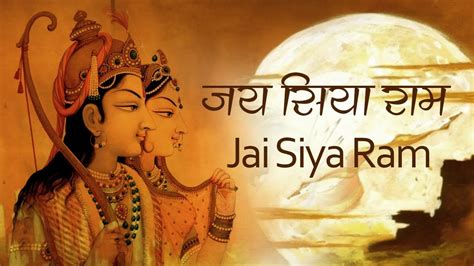 Bhagwan Ka Bharosa : जय सिया राम जय जय राधे-श्याम भजन | Jai Siya Ram ...