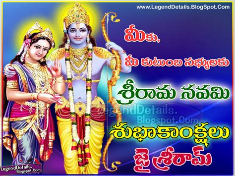 Best Telugu Sri Rama Navami 2016 Wishes Greetings | Legendary Quotes