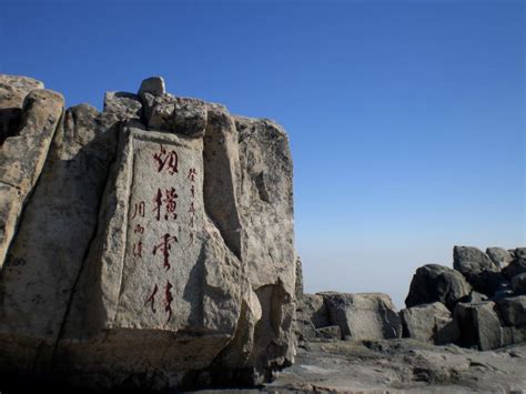 Taishan hiking guide - 4corners7seas