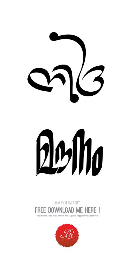 Malayalam Calligraphy :: Behance