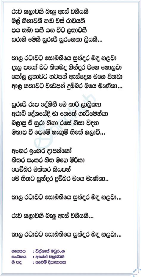 Dumbara Manika (Slowed & Reverb) Song Sinhala Lyrics