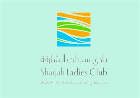 Sharjah Ladies Club: A Hub for Women's Fitness and Social Activities ...