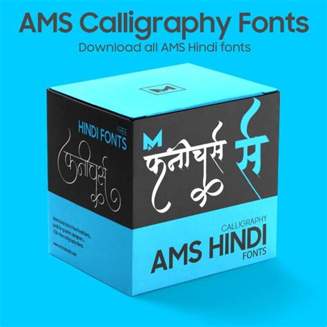 All AMS Hindi Stylish Fonts Pack free download - MTC TUTORIALS