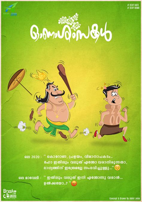 Onam Malayalam Poster Design :: Behance