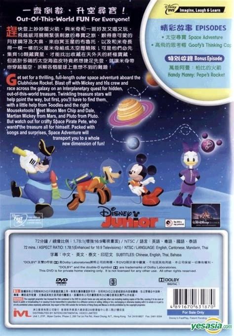 YESASIA: Mickey Mouse Clubhouse : Space Adventure (DVD) (Hong Kong Version) DVD ...