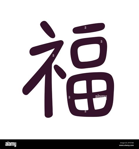 In chinese culture Stock Vector Images - Alamy