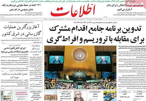 Highlights Of Ettela’at Newspaper On September 29 - Iran Front Page