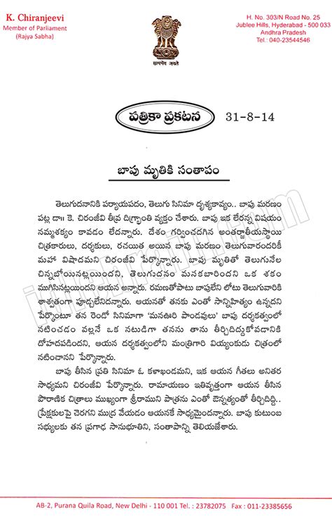 Chiranjeevi Condolence To Bapu - Telugu cinema news