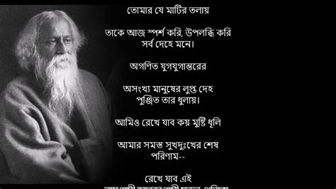 Prithibi (পৃথিবী) | Rabindranath Tagore | Bengali Poem Recitation | Kazi Wahid - YouTube