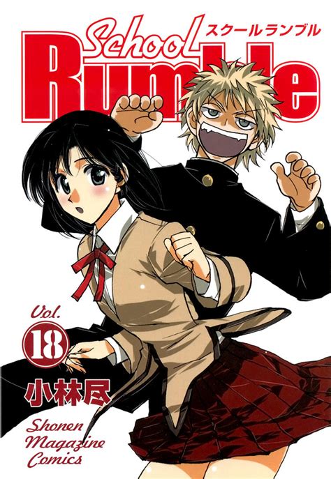 School Rumble Volume 18 Manga Review - AstroNerdBoy's Anime & Manga ...