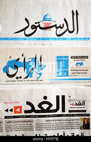 Jordanian daily newspaper Alrai, the opinion in Arabic, announcing the ...