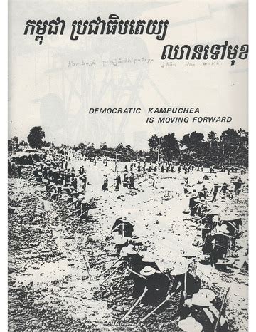 Democratic Kampuchea is moving forward. : Free Download, Borrow, and ...