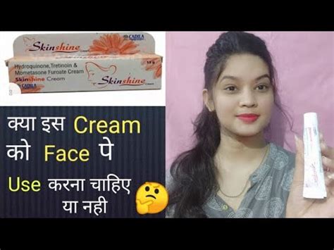 Skin Shine Cream Side effects...??|| Watch This Before Using This Cream ...