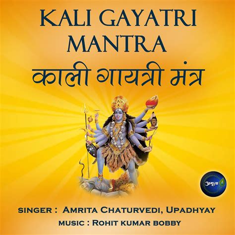 ‎Kali Gayatri Mantra - Single by Amrita Chaturvedi & Upadhyay on Apple ...