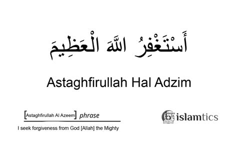 Astaghfirullah Hal Adzim Meaning, in Arabic & Benefits | islamtics