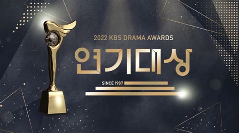 2022 KBS Drama Awards - AsianWiki