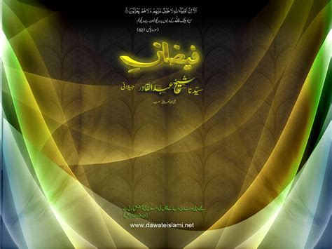 islami wallpaper: Ghous e azam wallpapers