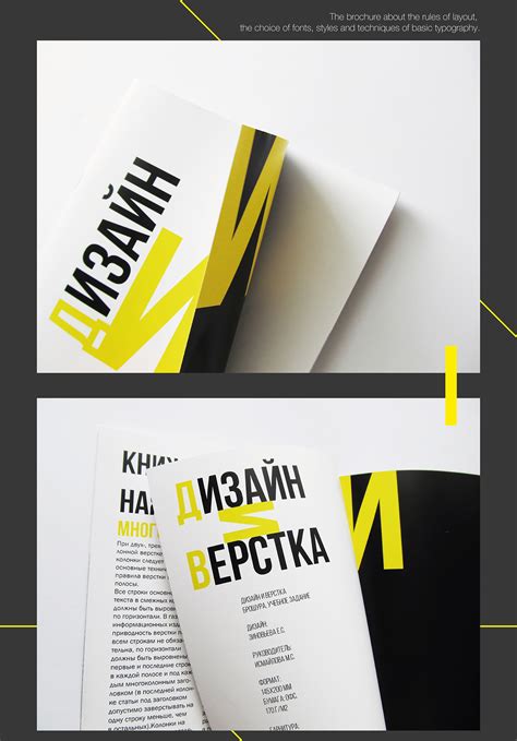 Brochure "Design and layout" on Behance