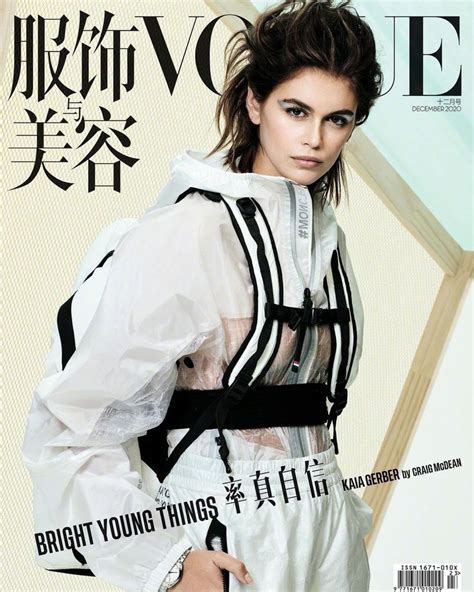 Vogue China December 2020 Cover (Vogue China)