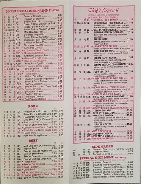 Menu at China House restaurant, New Hartford, Oneida St