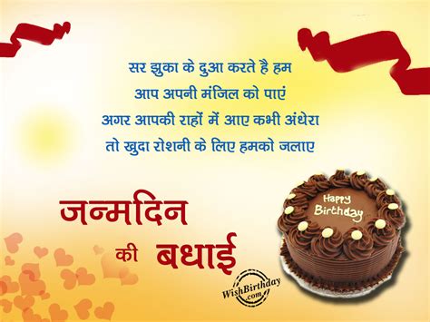 Hindi Shayari on Birthday - Happy Birthday Hindi Images, Pictures - Birthday Wishes Quotes ...