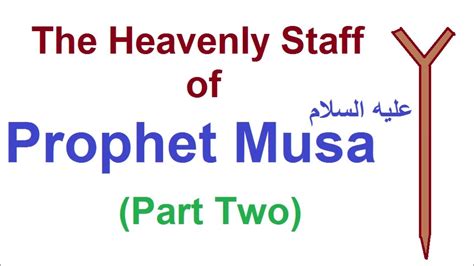 The Heavenly Staff of Prophet Musa - Part Two | Quran - YouTube