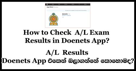 How to Check 2018 A/L Exam Results Doenets.lk App? - Gazette.lk