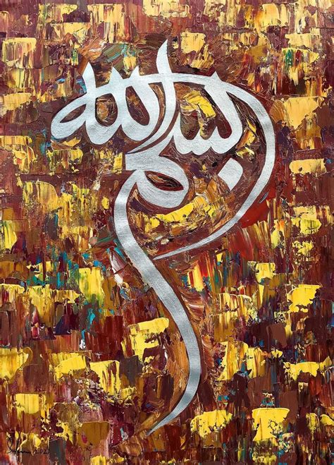 Bismillah Arabic Abstract Islamic Contemporary Calligraphy Painting by Muhammad Suleman Rehman ...