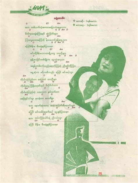 Pin by SanYuNaing on myanmar song lyrics | Songs, Song lyrics, Lyrics