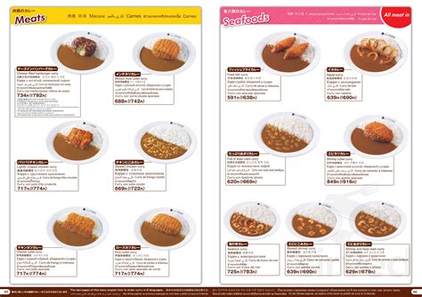 Curry House Coco Ichibanya menu in Honolulu, Hawaii, USA