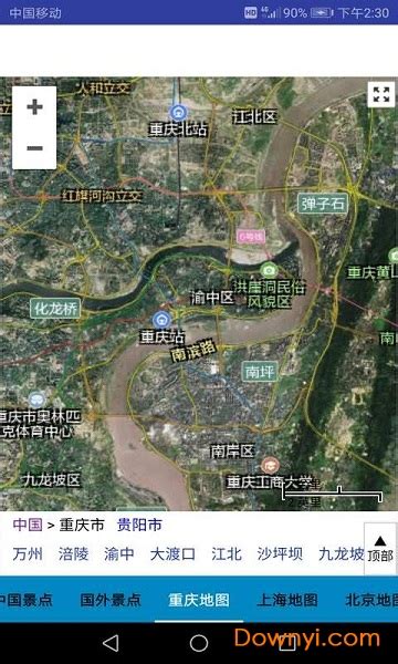 北斗实时高清卫星地图手机版下载-北斗高清卫星地图2022最新版下载v33.2.5 安卓版-当易网