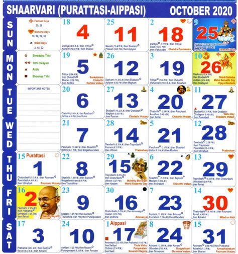 Tamil Calendar October month , 2020