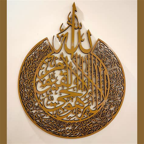 Ayatul Kursi Vers Quran Allah Islamic Calligraphy Quran Art Board | The Best Porn Website
