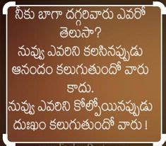 340 Telugu Quotes ideas in 2024 | telugu inspirational quotes, lesson quotes, life lesson quotes