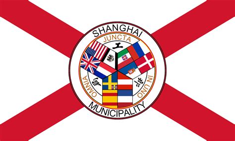 雲程的雙魚鏡: Juncta In Uno Omnia：上海公共租界工部局 | Flag of the german empire, Shanghai, Flag