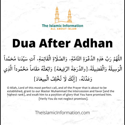 Dua after Adhan - Reciting This Dua Is a Sunnah