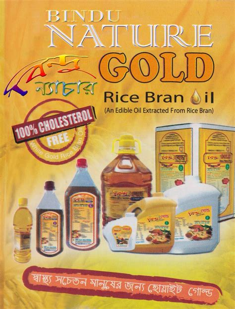 Bandhan Agrocomm T&D: Bindu Brand Nature Gold Rice Bran Oil