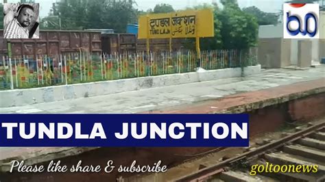 Tundla Junction TDL: टूंडला जंक्शन uttar pradesh Tundla Railway station ...