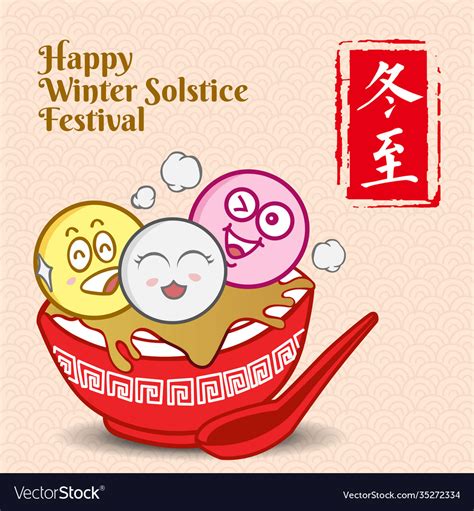 Dongzhi 2023 (Winter Solstice) When And How Do Chinese, 48% OFF