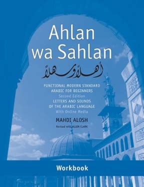 Ahlan wa Sahlan Letters and Sounds of the Arabic Language: With Online ...