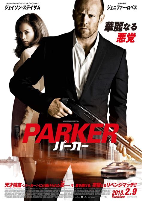 Parker (#7 of 8): Extra Large Movie Poster Image - IMP Awards